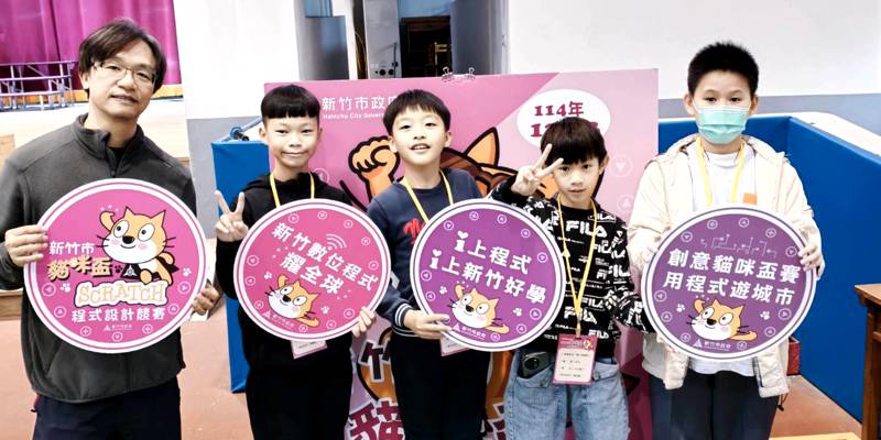 114學年度新竹市貓咪盃競賽大庄國小出征囉！