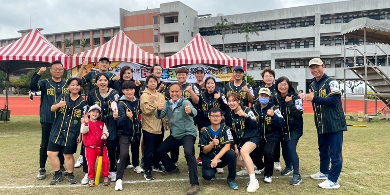 成德高中教職員114年度師鐸盃樂樂棒錦標趣味競賽。