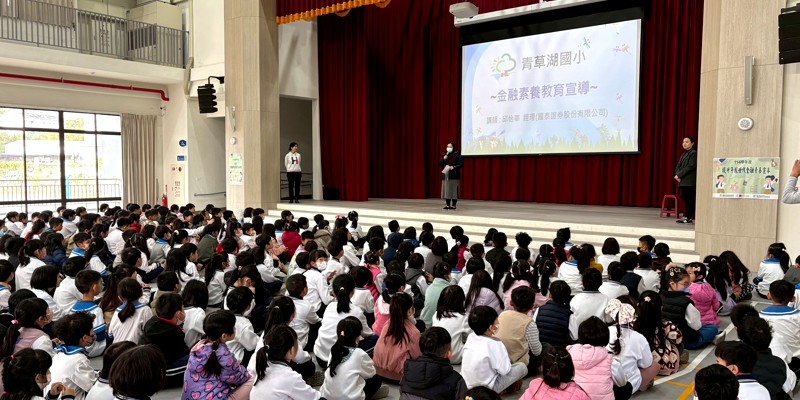 青小辦理金融反詐騙宣導 扎根理財觀念 強化學生防詐意識