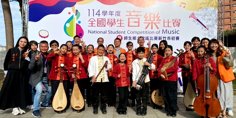 三民國小音樂團隊音樂比賽表現優異，絲竹室內樂合奏、直笛團及合唱團皆榮獲佳績~