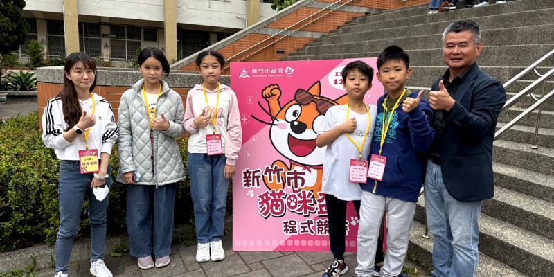 程式學習扎根校園，本校榮獲新竹市貓咪盃佳作肯定!!