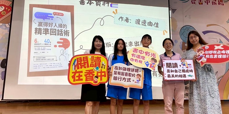 114學年度第一學期《閱讀領航人》登場part1