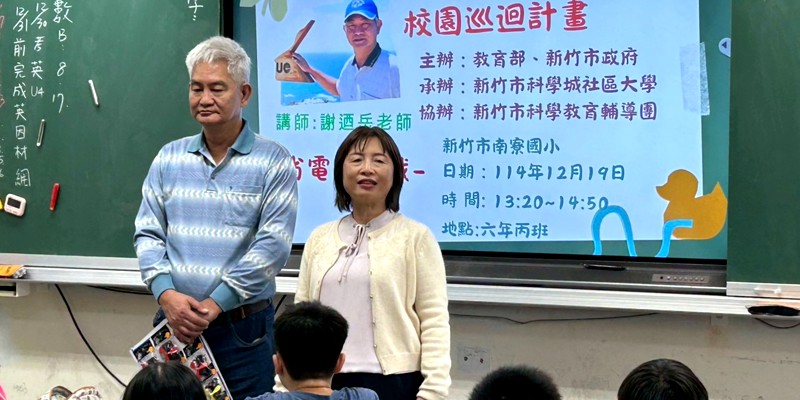1141219南寮國小六年丙班參與科學方舟課程
