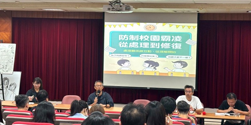 114年度友善校園-校園霸凌 (被) 行為人輔導教師增能研習(線上)