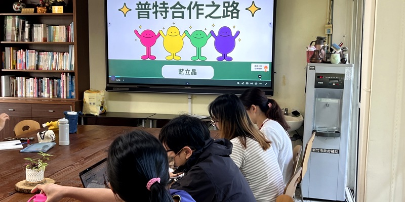 【攜手同行，共築無礙學習路】普特合作研習