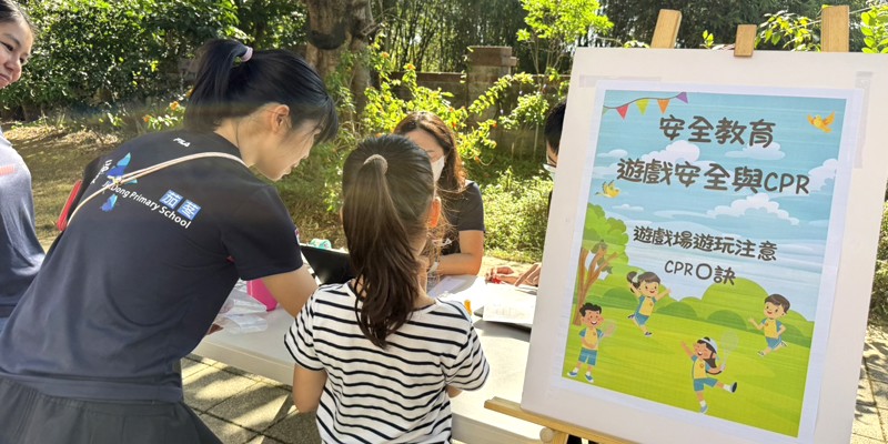 校慶融入安全教育　守護孩子與家庭的平安