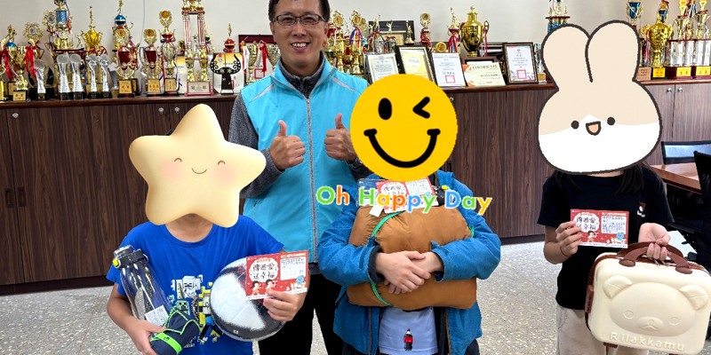 新竹市2025心願卡圓夢活動圓滿達成！