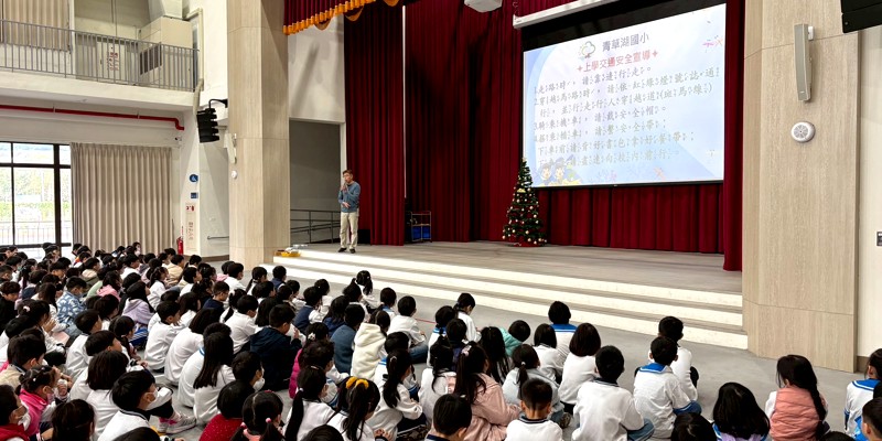 青草湖國小加強通學安全宣導 校門施工期間叮嚀學生提高自我保護意識