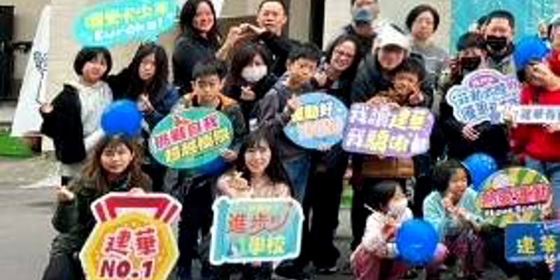 🎉【建華歡迎熱情的家長們】🎉招生說明會大成功