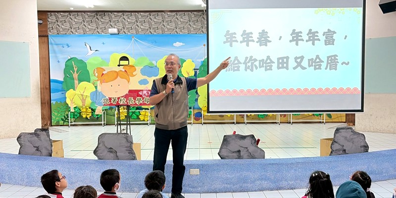 跟著校長學母語