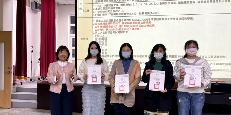 特教美術比賽頒獎