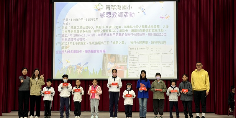 🌟 501感恩之星抽獎得主出爐 🌟