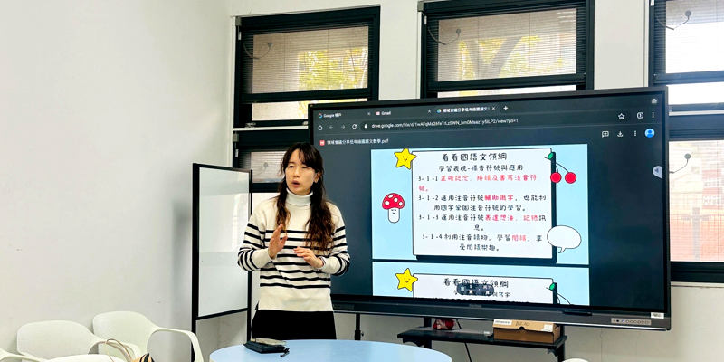 東門國小114上國語文領域「低年級國語文教學分享」研習