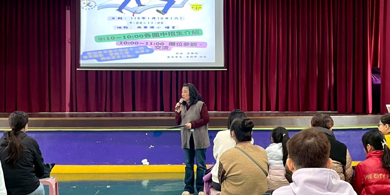南寮國小升學輔導博覽會　陪伴親子掌握升學方向