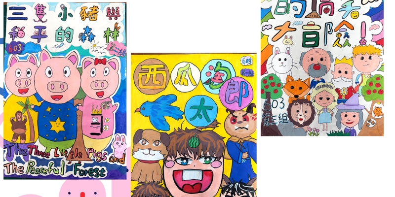 從創作到舞台──杖頭偶表演展現跨域學習