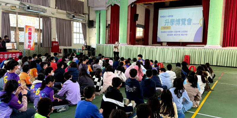 🎒迎向新旅程！六年級升學博覽會陪孩子安心啟航