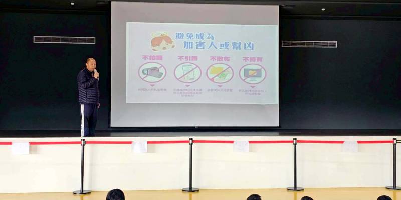 網路陷阱多    多辨識防詐防霸凌   自我保護防治性剝削