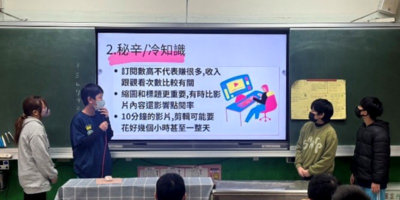 民富國小職涯教育三大主軸，協助學生探索未來