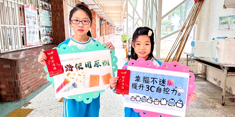 寒假上網不放假，數位安全「罩」得住!