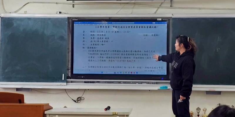114學年度第一學期交通安全教育委員會期末會議