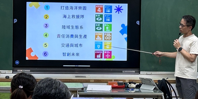 永續未來探究先行~朝山國小引進DDMT 模組，深化 SDGs 跨領域教學實力!