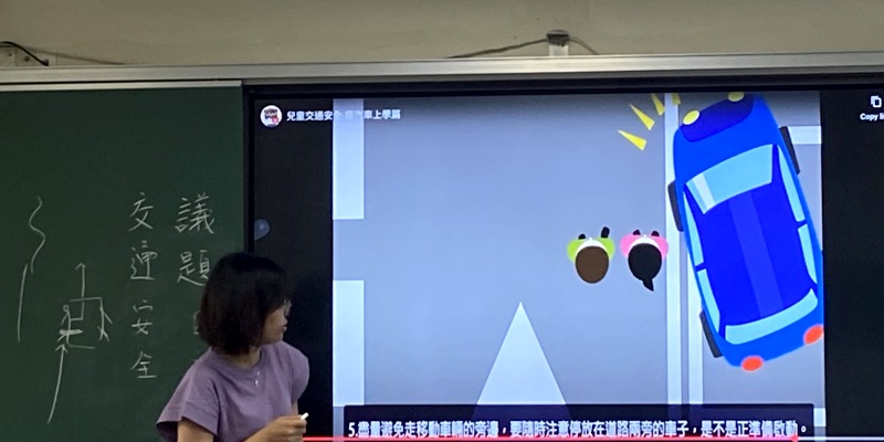 交通安全GO！GO！GO！