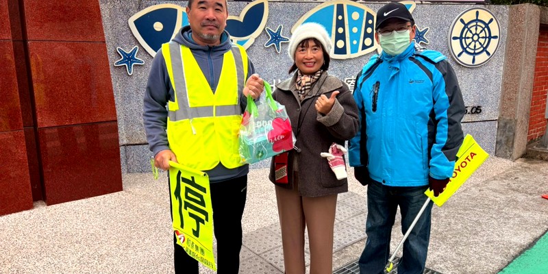 感謝有您守護學子安全