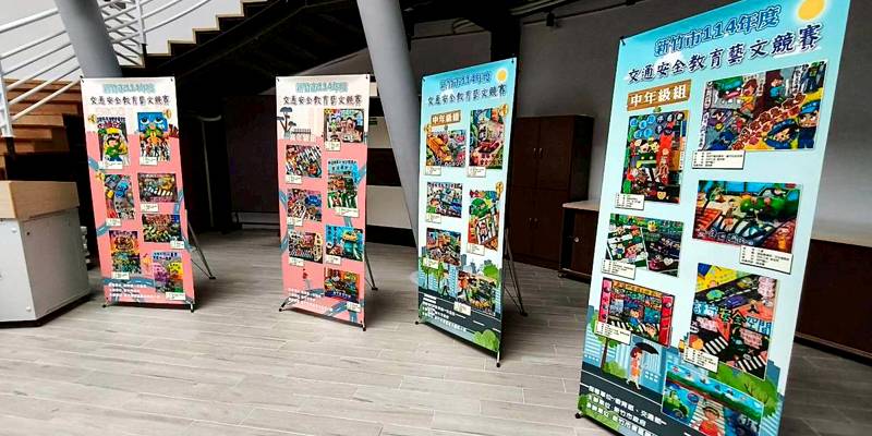 交通安全教育海報巡迴展