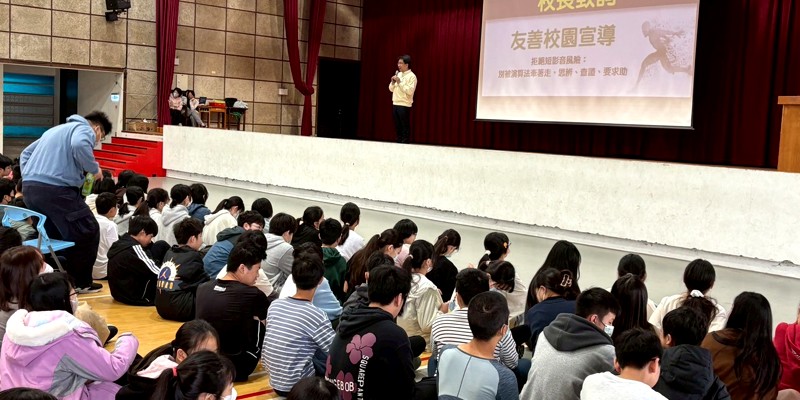 114-2建功高中始業式，友善校園從你我開始！