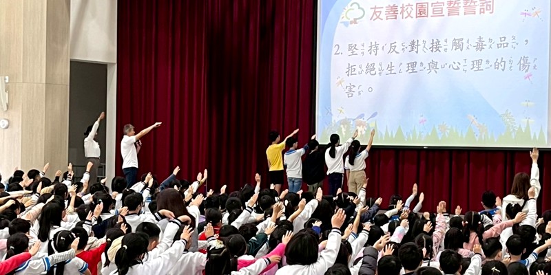 青小開學典禮 友善校園宣誓展現守護決心