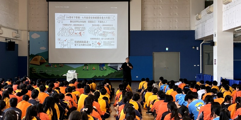 七年級資訊安全與媒體素養宣導 強化數位公民意識