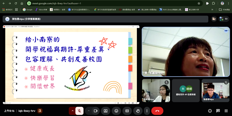 114學年度第二學期開學典禮暨友善校園宣導