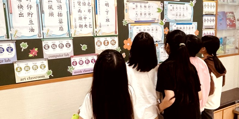 506班參觀活動　體驗母語文化之美