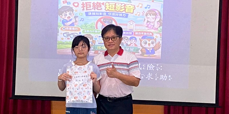 頒獎-晨間廣播小主播