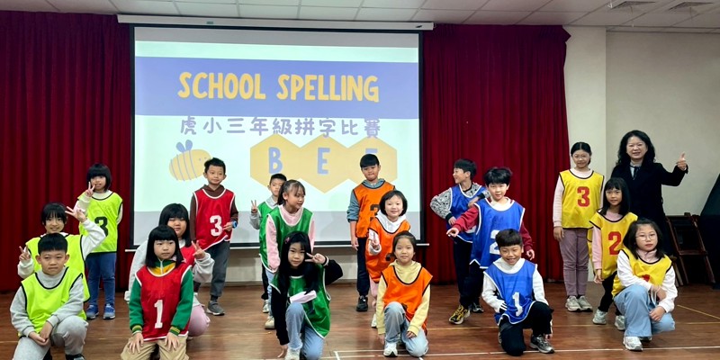 單字實力大挑戰！虎小三年級 Spelling Bee 展現寒假自主學習成果