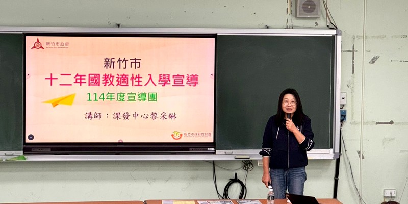 建功高中舉辦12年國教適性入學講座，助國三家長掌握升學藍圖