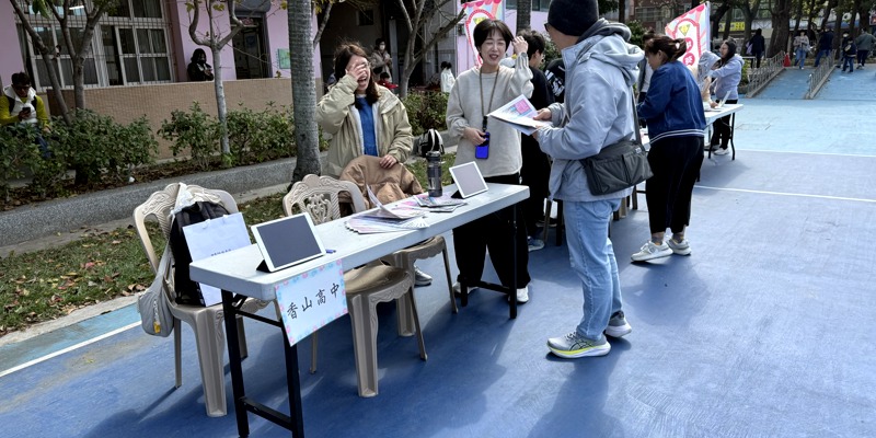 新竹國小升學博覽會-香山高中