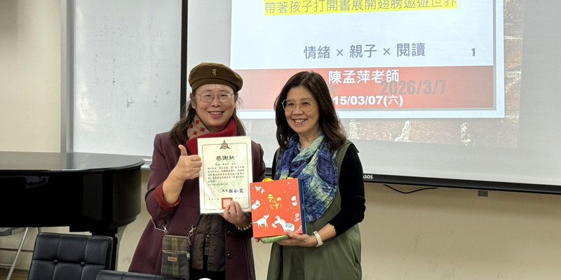 114下竹小親職講座：SEL親子共讀與手作時光