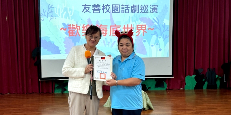 友善校園話劇宣導