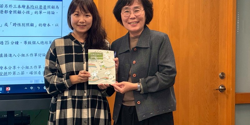 新竹市性平團國小公開課前共備：性平融入國語領域課程(課程修正)