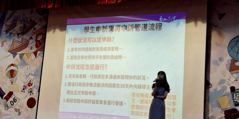 香山高中開學典禮宣導學生申訴制度　強化校園溝通與學生權益保障