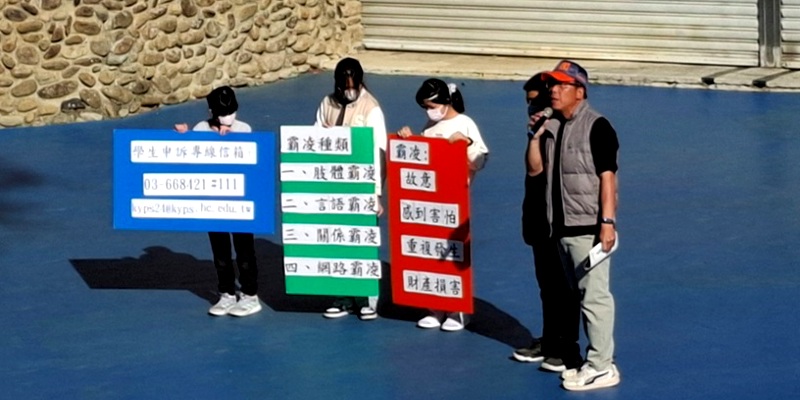 完備學生申訴制度建置