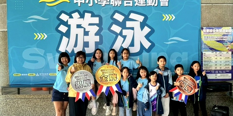民富國小游泳隊小朋友參加新竹市聯合運動會游泳錦標賽 4
