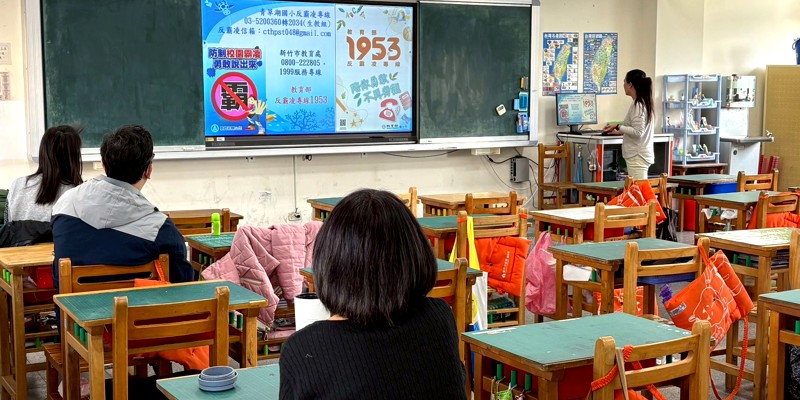 青小親師座談會推動友善校園 攜手家長共建安全學習環境