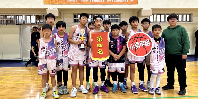 竹蓮國小籃球隊-國小男子甲組-殿軍🏀比賽雖然結束了，但比賽卻還沒有結束🏀