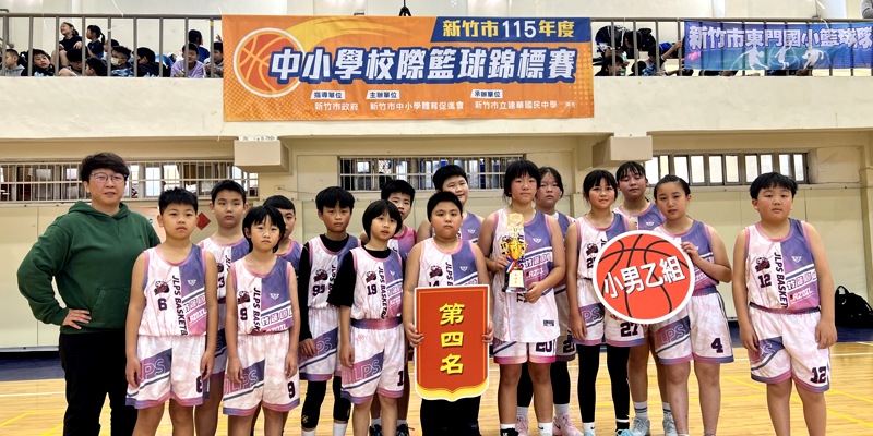 竹蓮國小籃球隊-國小男子乙組-殿軍🏀比賽雖然結束了，但比賽卻還沒有結束🏀