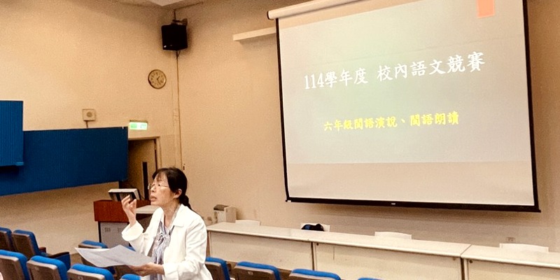 三民國小語文競賽登場　選手表現亮眼展現實力