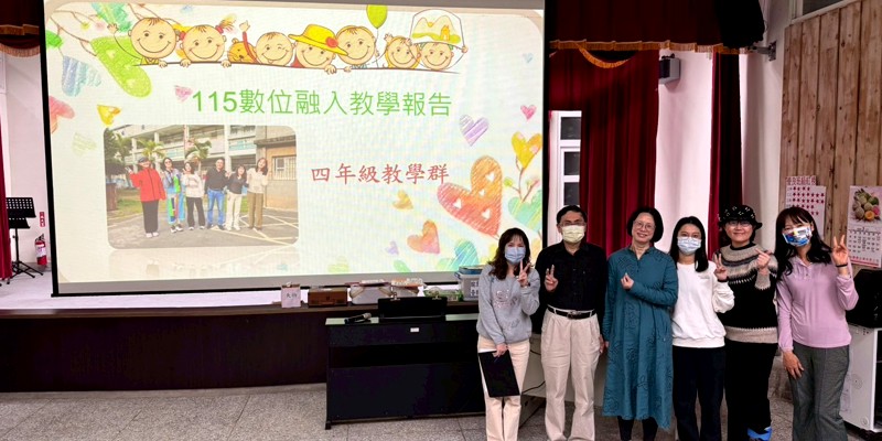 1150318南寮國小數位學習成果發表會