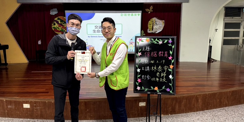 115.03.19交通安全保腦教育宣導-四年級