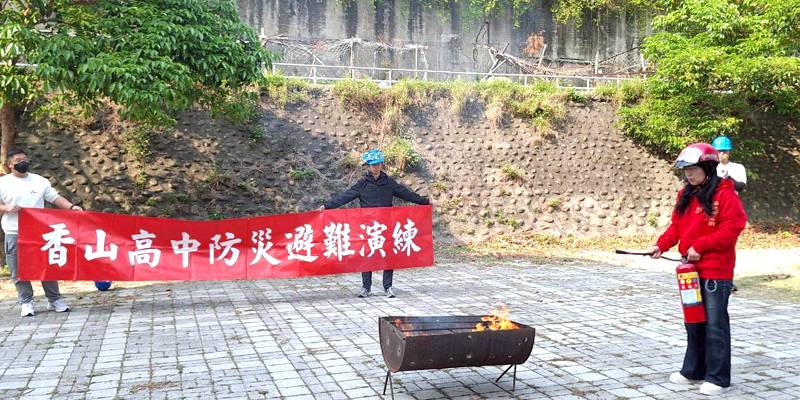 114-2新竹市立香山高級中學防災演練